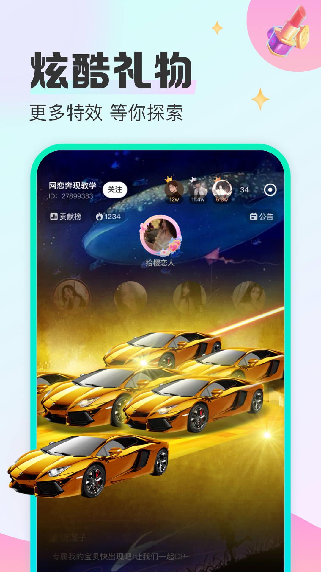 西柚语音  v1.6.5图4