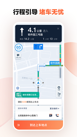 滴滴车主司机6.0.6版本下载