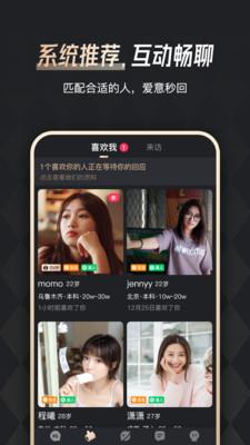 余你婚恋  v4.9.5图1