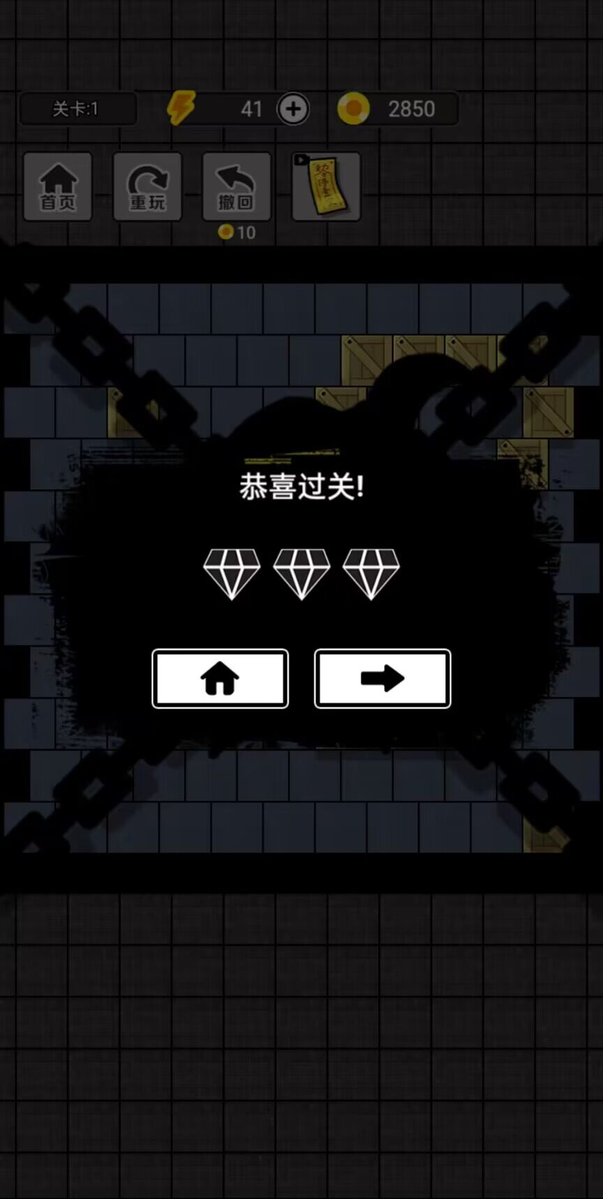 抓鬼大师  v1.0图2