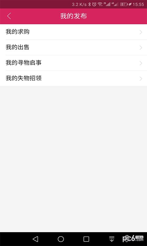 心动校园  v1.0.20图1