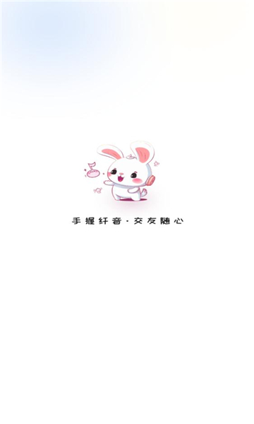 纤音  v1.2.3图2