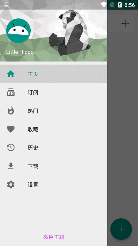 白色e站1.7.5  v1.7.24.6图4