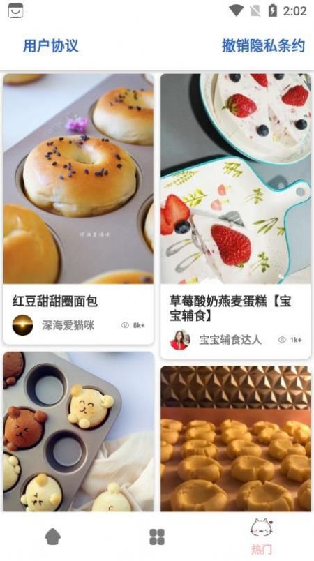 轻膳食谱  v4.1.25图2