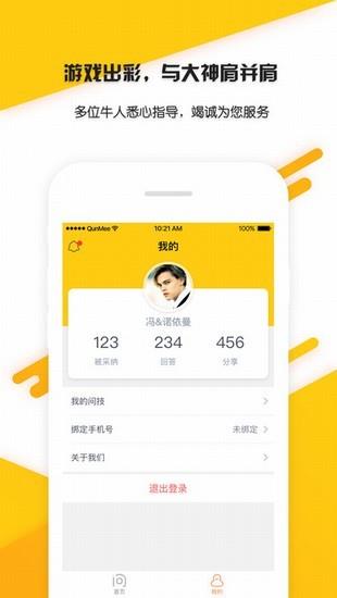 问技  v1.0.0图4