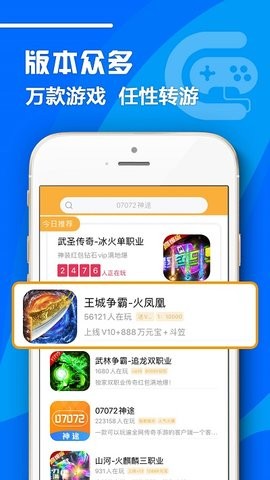 07072手游盒子  v5.9.7图3