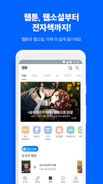 Ridibooks平台  v8.2.1图2