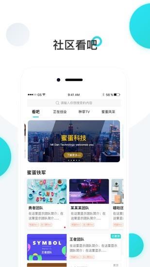 蜜蛋  v4.6.1图5