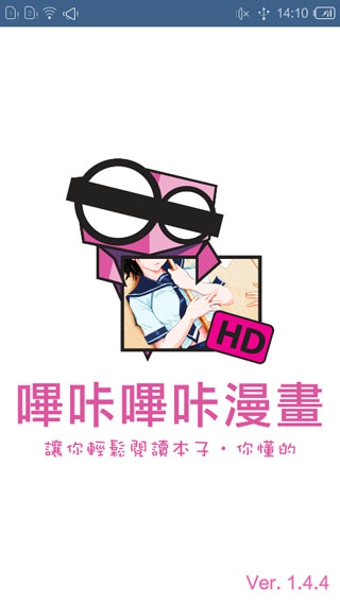 哔咔哔咔漫画下载app