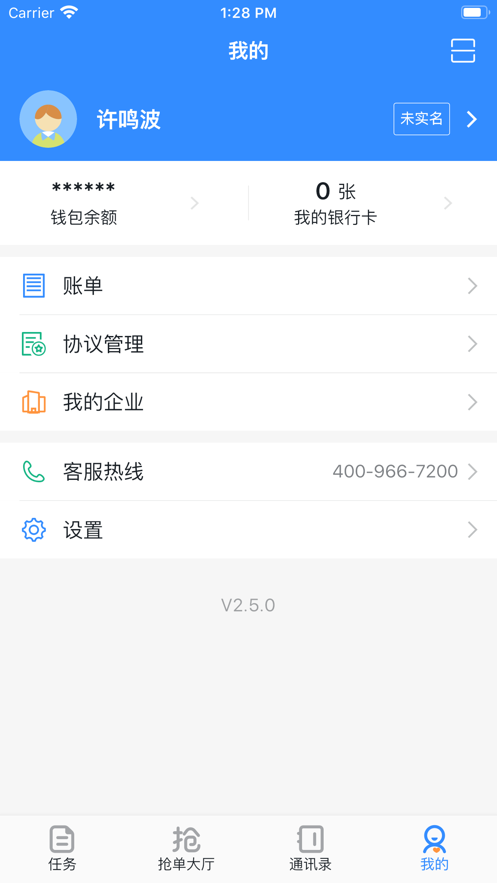 灵工通  v2.6.1图3