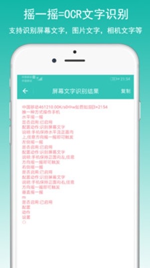 万能摇一摇  v1.0.6图3