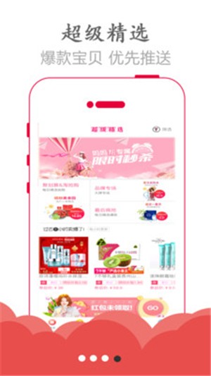 萌兔优品  v1.5.0图3