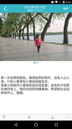 爱托付  v11.2.0图1