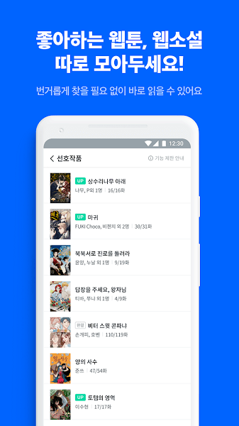 Ridibooks平台  v8.2.1图3