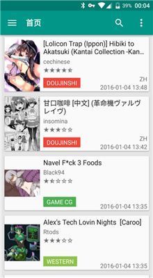 ehviewer彩色版1.9.5.0  v1.0图3