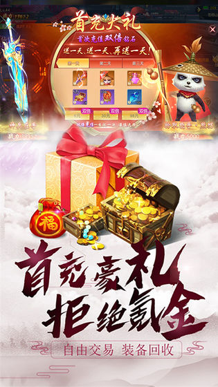 绯色修仙录冷狐版  v1.3.5图1