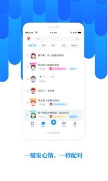 陌友最新版  v6.8.3图2