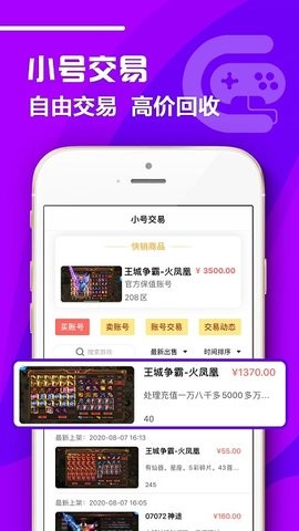 07072手游盒子  v5.9.7图2