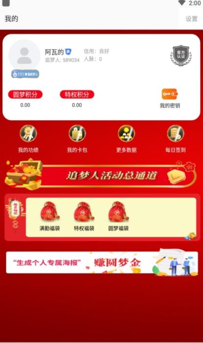 圆梦云聊下载最新版  v0.1.39图2