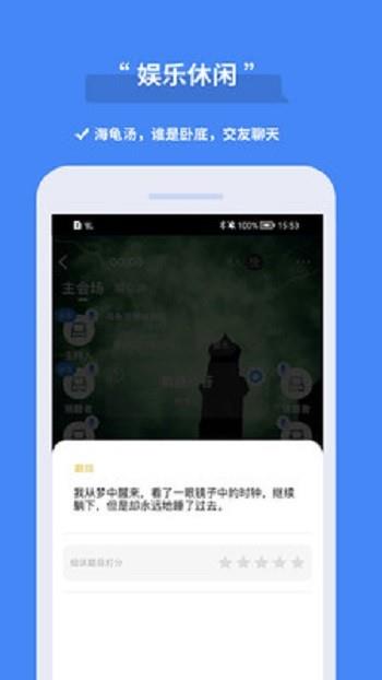 论否辩论  v6.95图2