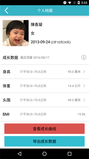 爱托付  v11.2.0图2