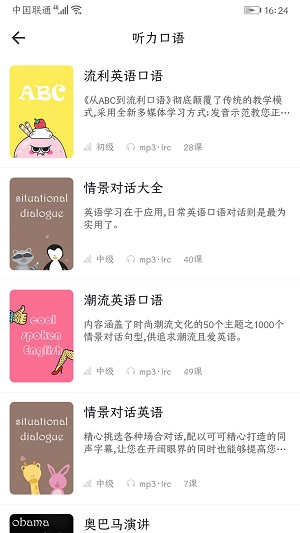 英语学霸  v7.5图2