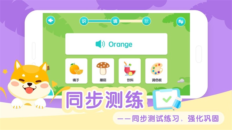 儿童英语单词卡片点读  v1.4.7图2