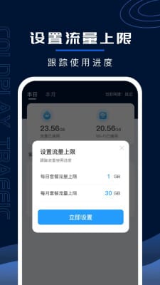 超强WiFi卫士  v1.0.6图1