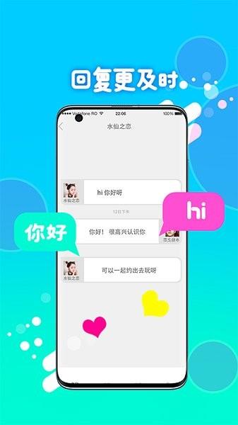 喵圈视频聊天  v2.0.13图2