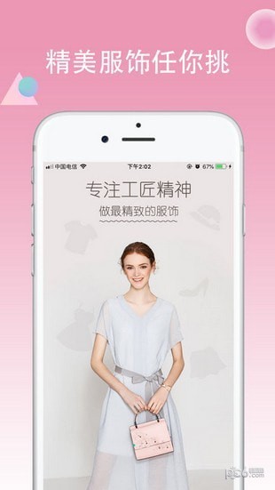 影儿商城  v3.0.3图1