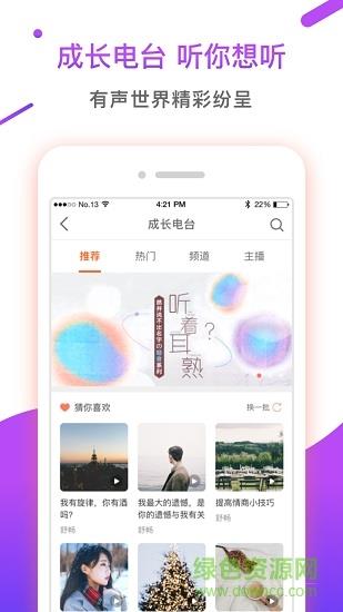 情说心理咨询  v2.5.1.0512图1