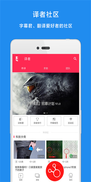 译学馆  v2.4.6图2