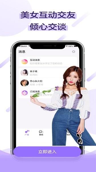 音浪语音  v3.9.6.106图2