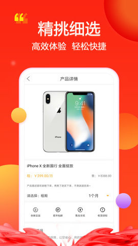 微品商城  v2.0图1