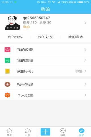 中国航拍网  v3.1.6图5