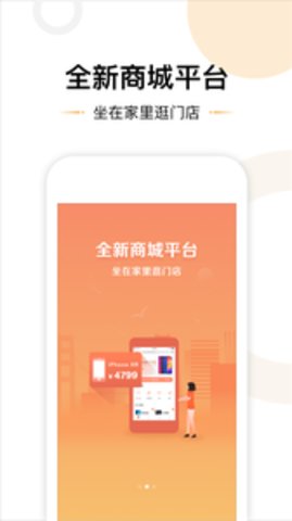 满易购  v1.0.0图2