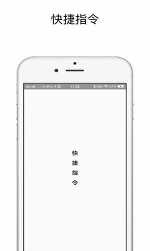 快捷指令库  v1.0图1