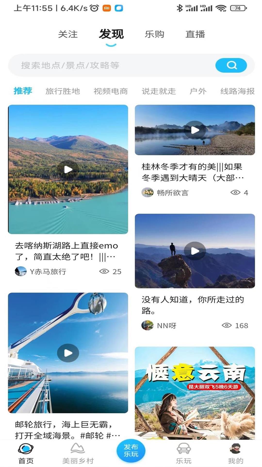 春辉乐玩  v1.2.1图1