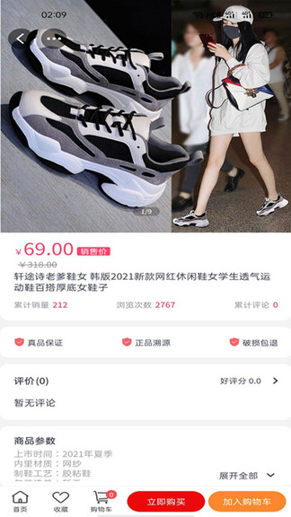 嗨来优购商城  v5.0.1图3