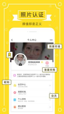 若爱免费相亲交友  v4.2.26图3