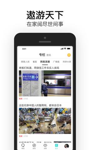 易信网络电话  v8.4.8图3