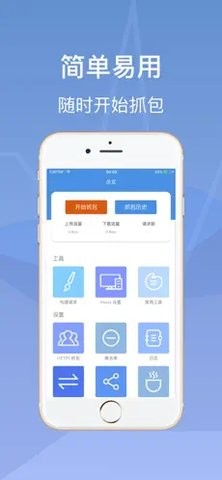 stream抓包工具下载