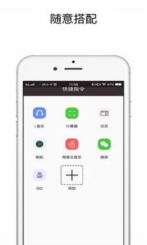 快捷指令库  v1.0图2