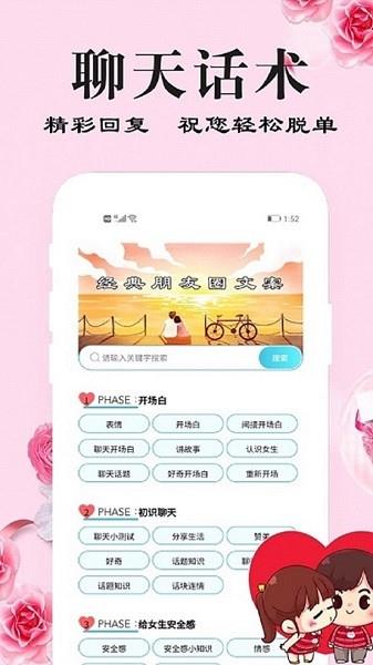 刚巧  v1.9.9图2