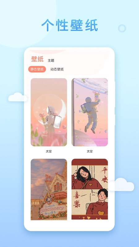 乃糖壁纸  v1.0.4图2