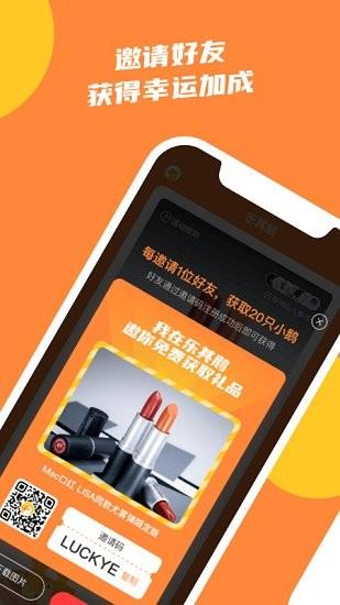 乐其鹅最新版  v2.4.7图4