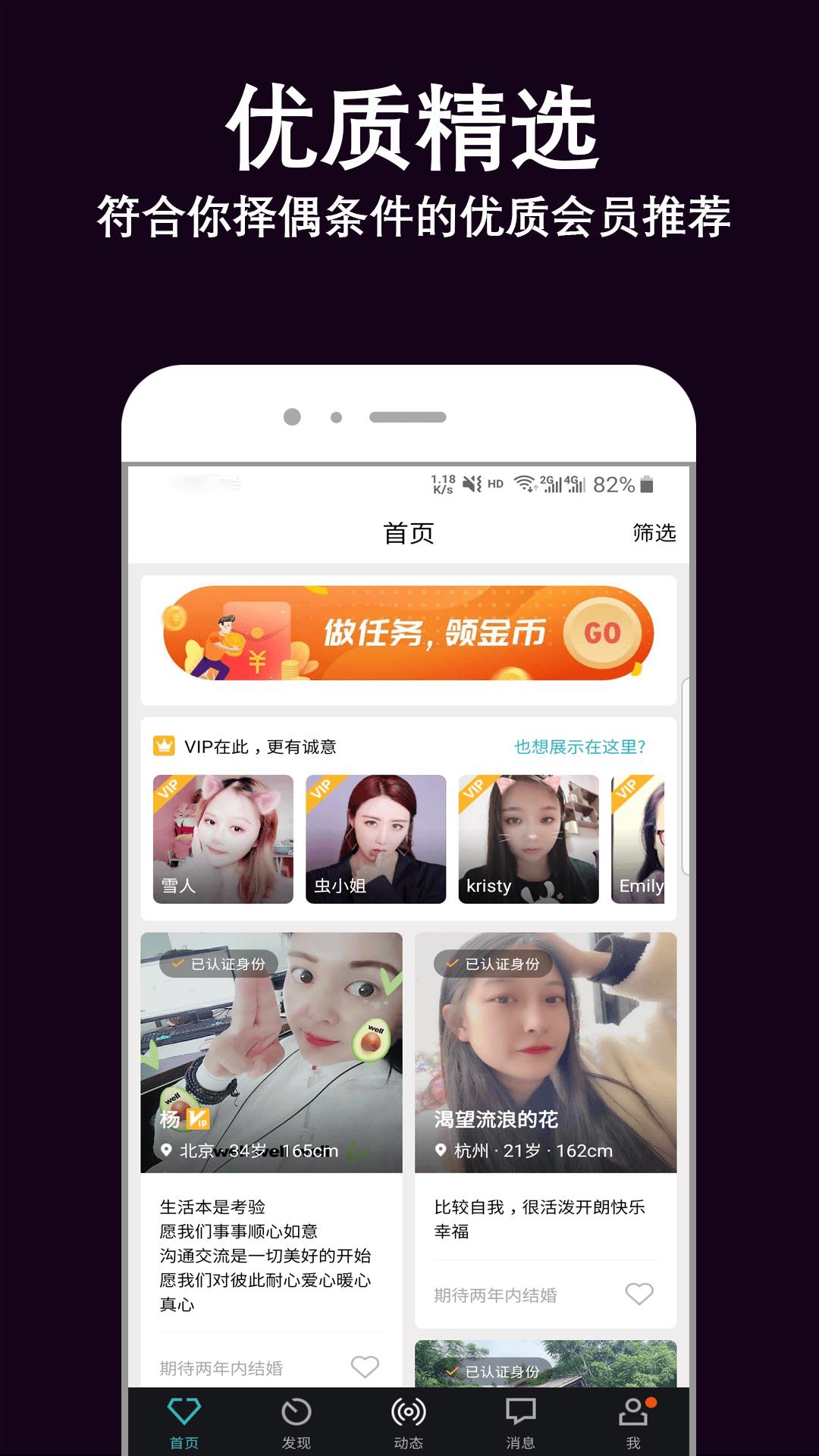 伊缘婚恋相亲找对象  v1.5.0图1