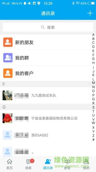 99路集运平台  v2.5.10图1