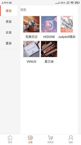 爱心购商城  v1.0图1