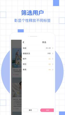 漫缘免费相亲征婚  v1.0.30图1